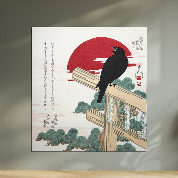 Gakutei / First Day,