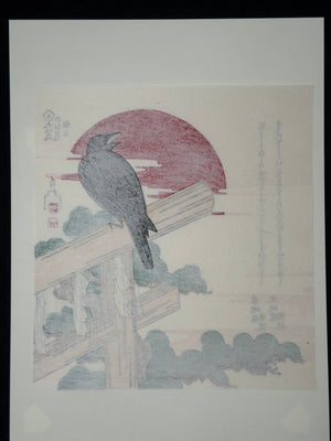 First Day, Three Rivers of Ōe (Alternate Print) | Gakutei × Mokuhankan