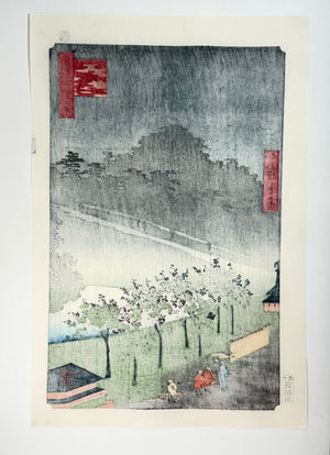 二代歌川広重 /「名所江戸百景」赤坂桐畑雨中夕けい